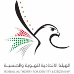 الهيئة الاتحادية للهوية والجنسية